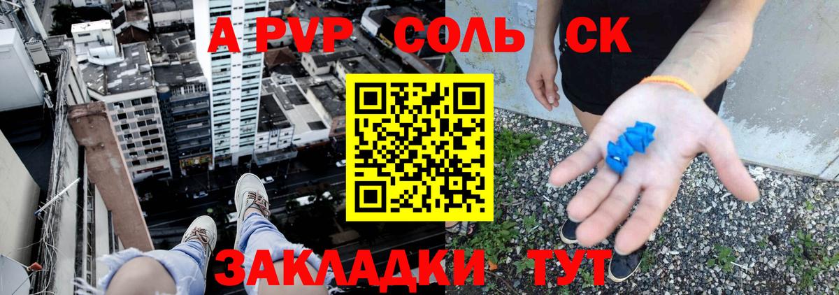 А ПВП  Вход с VPN  Киселёвск  Alpha-PVP крисы CK  Альфа ПВП СК КРИС  Alpha-PVP Crystall 