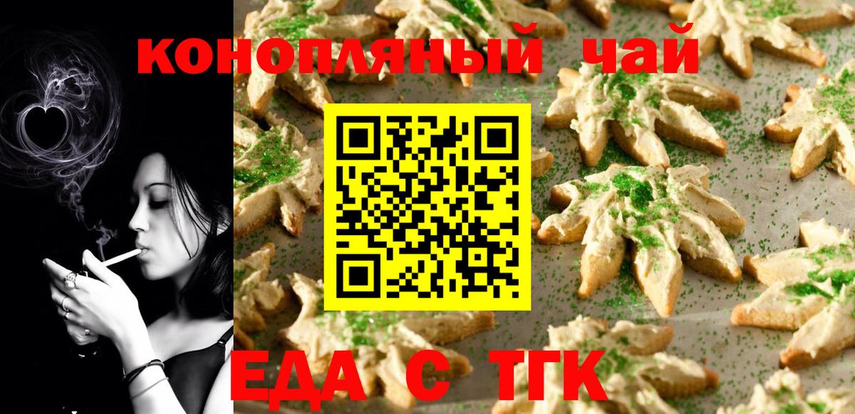 Cannafood конопля  Вход с VPN  Киселёвск 