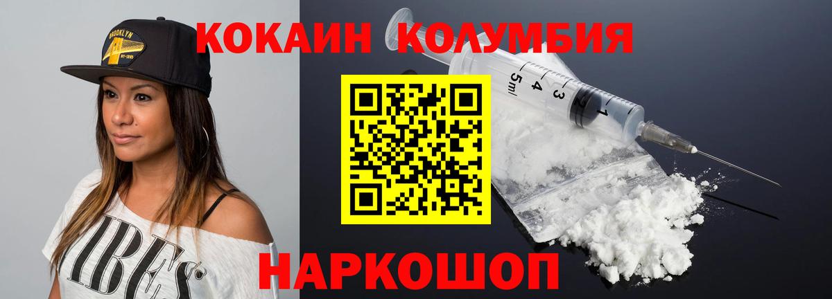 Кокаин FishScale Киселёвск