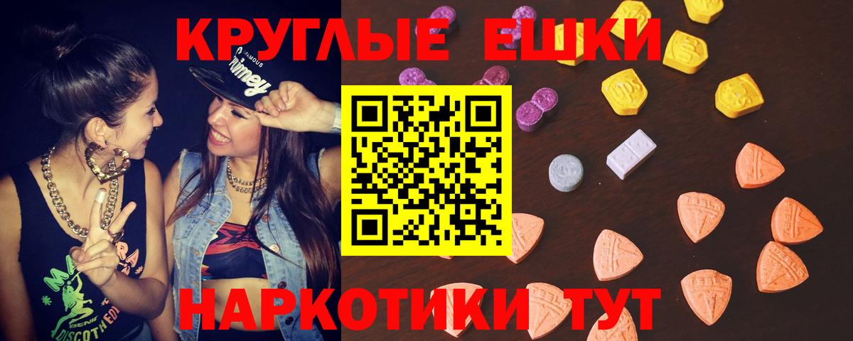 ЭКСТАЗИ  Ecstasy Cube  Киселёвск  hydra ONION  ЭКСТАЗИ TESLA  Вход с VPN 