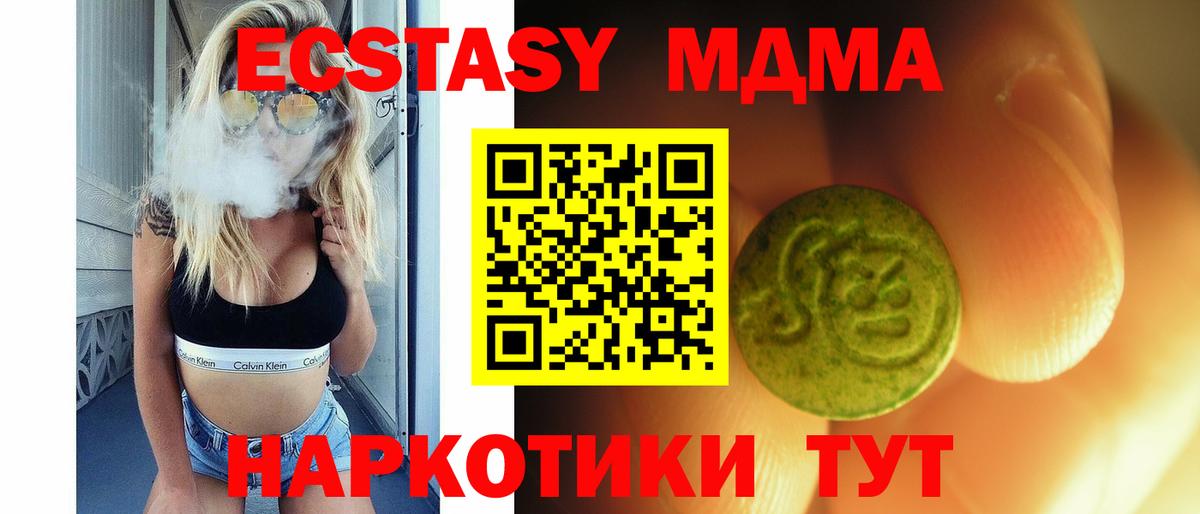 Экстази XTC Киселёвск