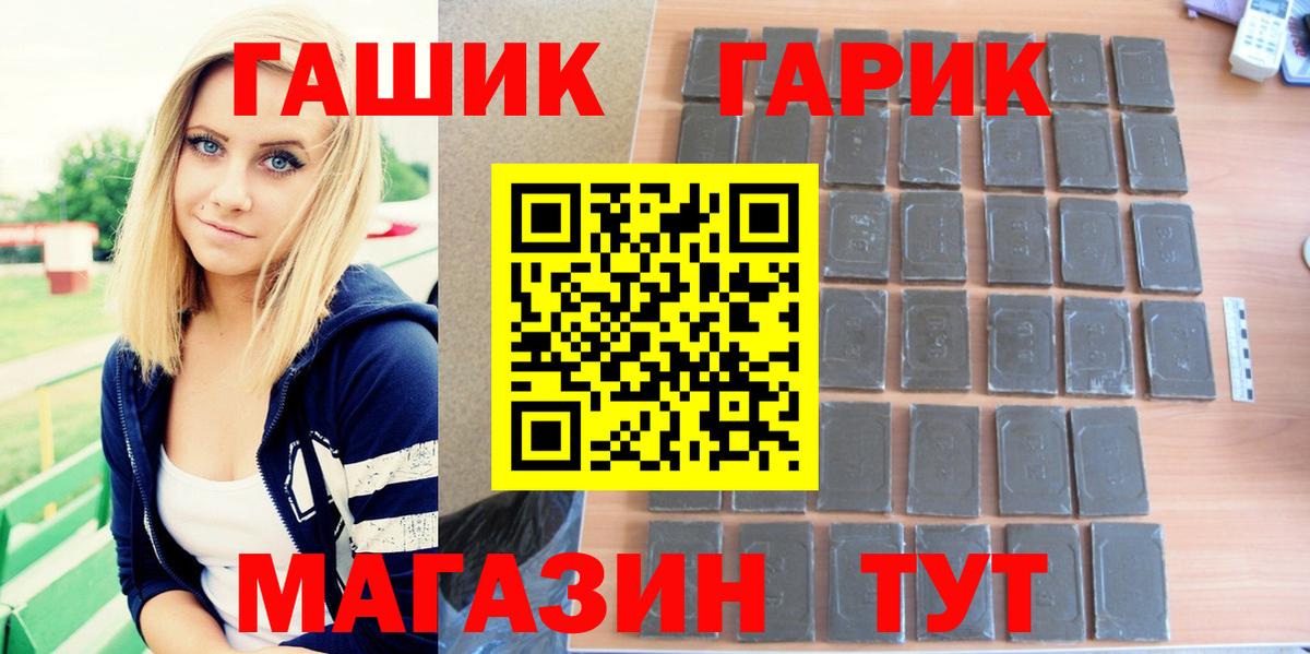 Гашиш убойный  Вход с VPN  ГАШИШ гашик  Киселёвск 