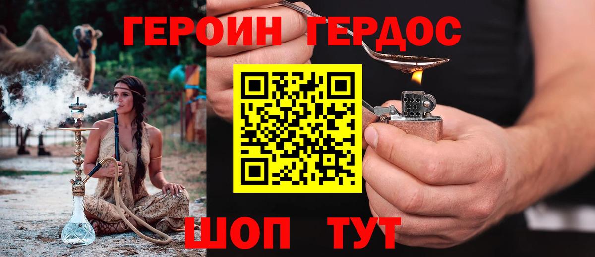 Киселёвск  Героин хмурый  ГЕРОИН  Вход с VPN 