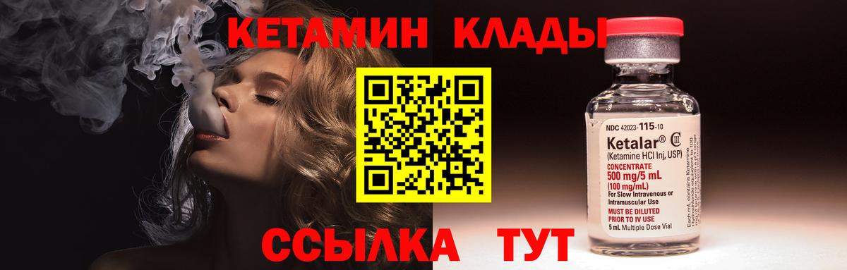 Киселёвск  Кетамин ketamine  Кетамин ketamine  Вход с VPN 