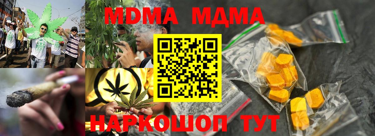 Киселёвск  МДМА кристаллы  MDMA  Вход с VPN 
