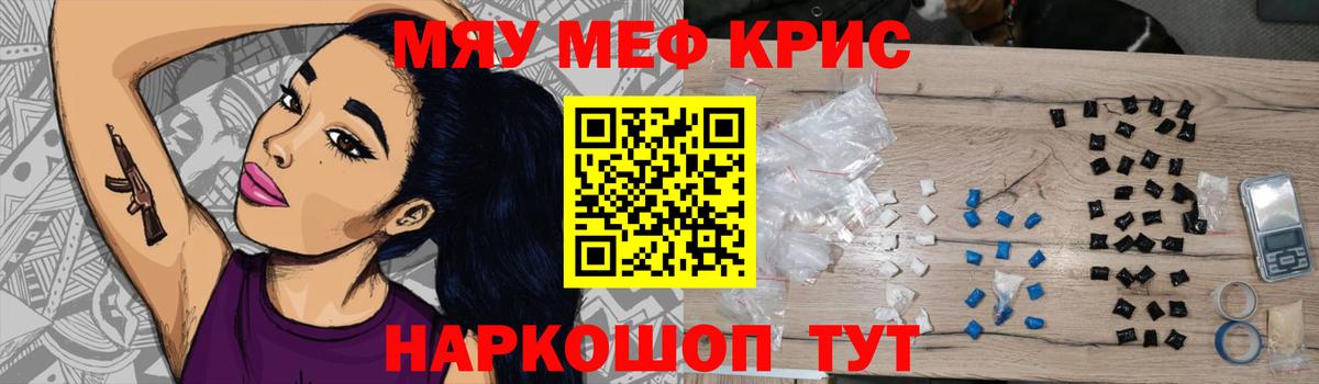 Киселёвск  МЕФ mephedrone  Меф кристаллы  Меф  Вход с VPN 