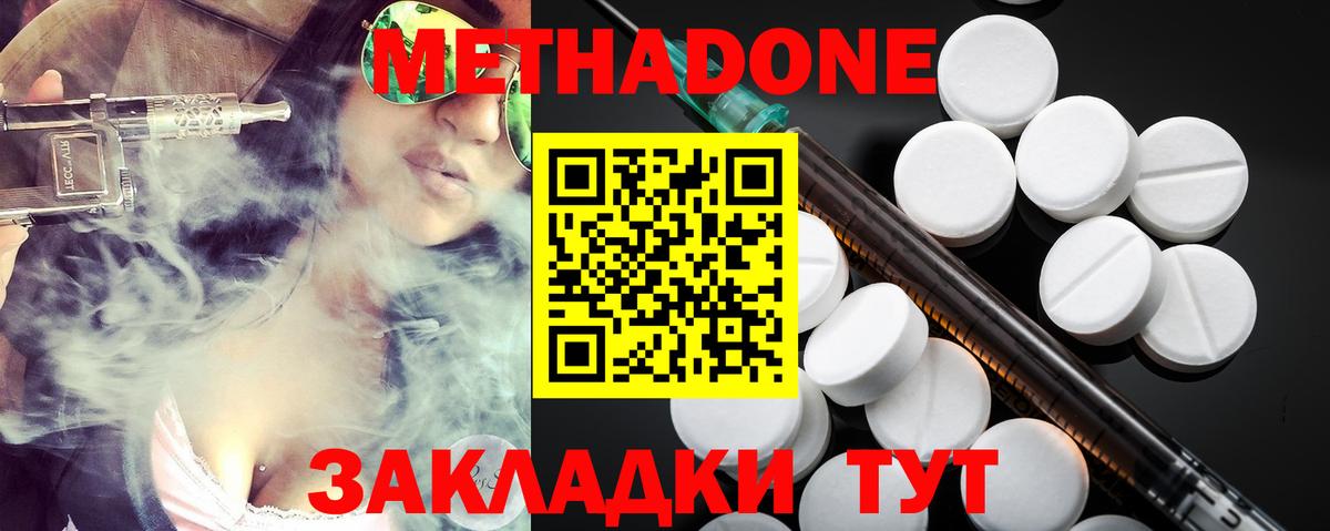 Метадон мёд  Вход с VPN  Киселёвск  блэк спрут рабочий сайт  МЕТАДОН белоснежный 