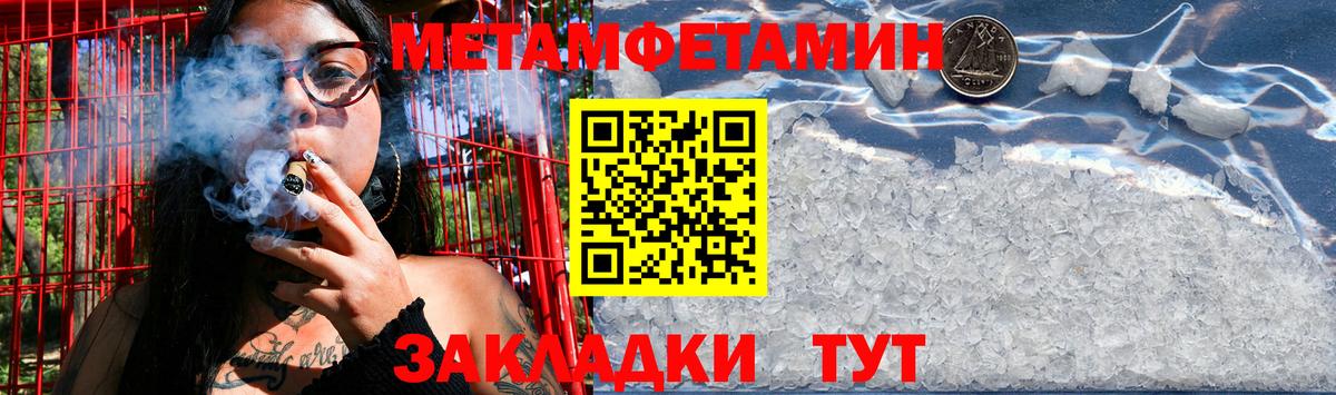 Метамфетамин Methamphetamine  Вход с VPN  Киселёвск 