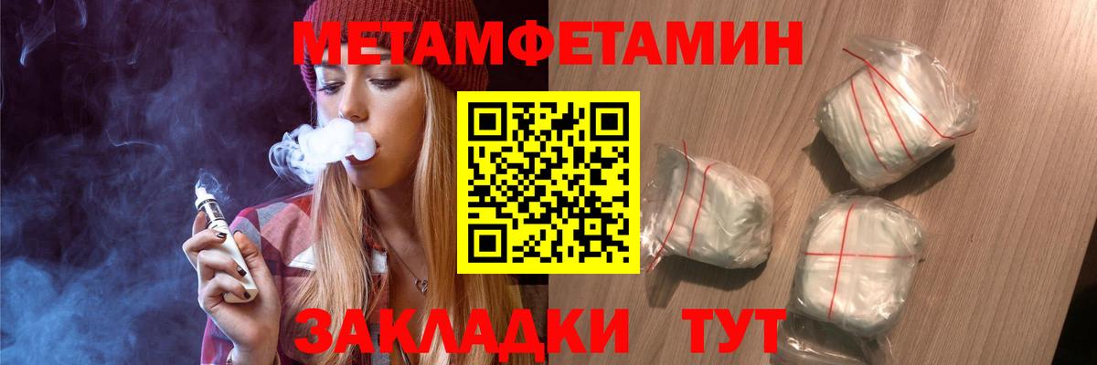 Первитин винт Киселёвск