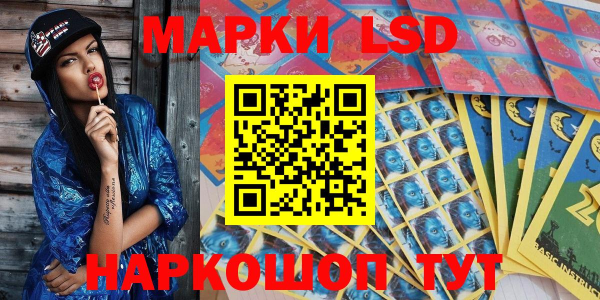 Марки 25I-NBOMe 1500мкг Киселёвск