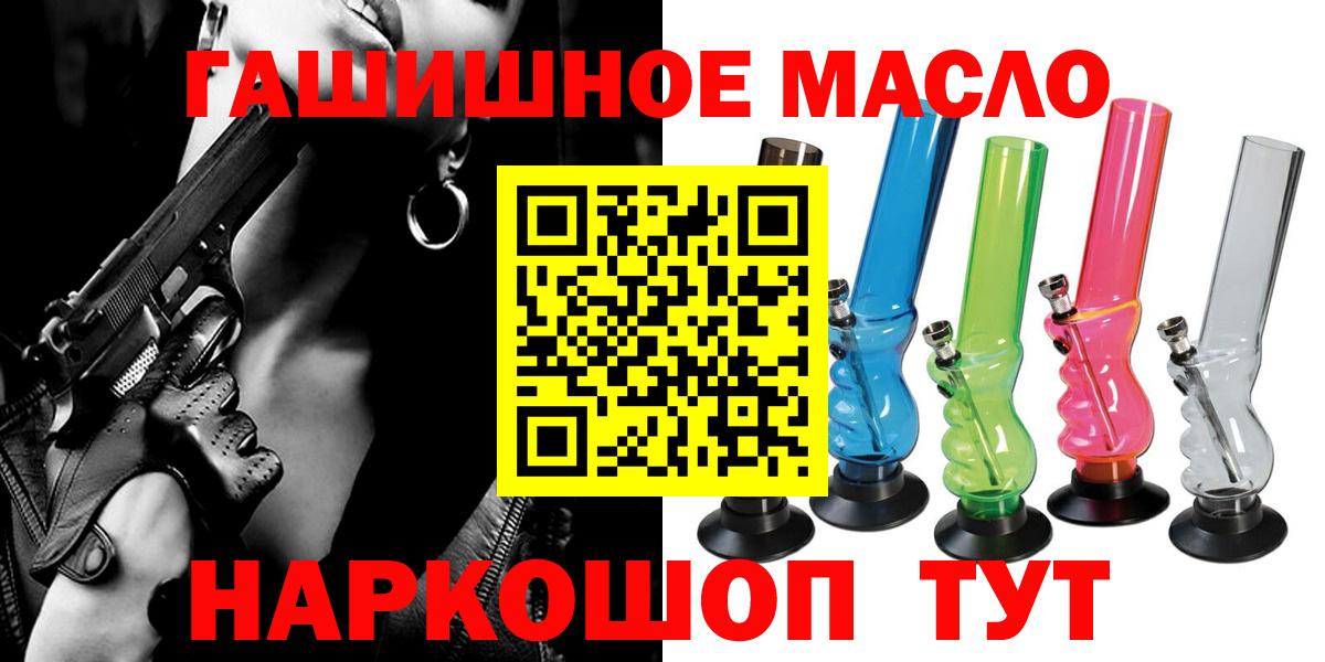 ТГК THC oil  Вход с VPN  Киселёвск 