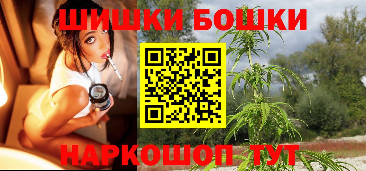 МАРИХУАНА SATIVA & INDICA  Вход с VPN  Бошки Шишки Bruce Banner  Бошки Шишки Amnesia  Киселёвск 